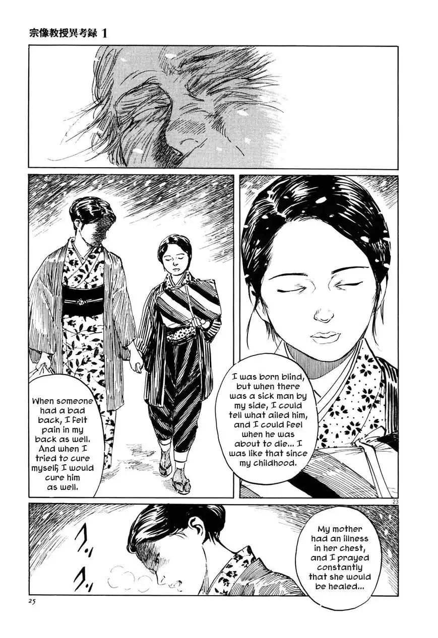 Munakata Kyouju Ikouroku Chapter 1 29